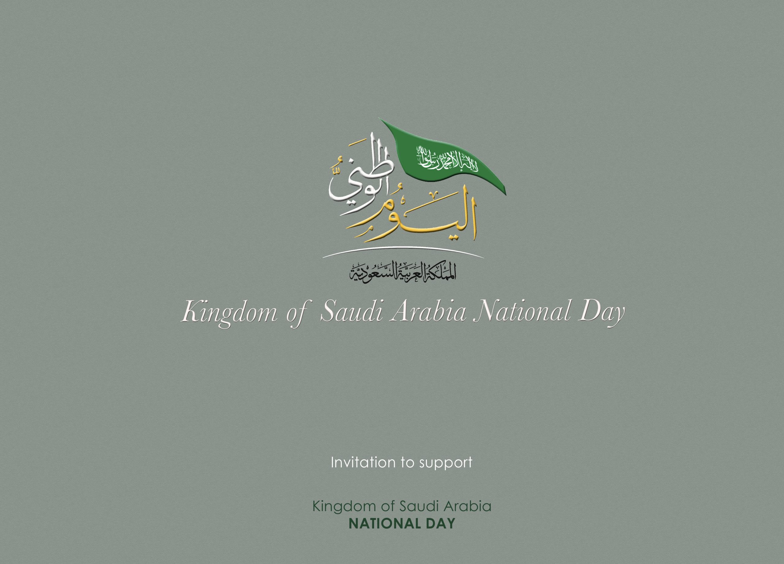 Kingdom of Saudi Arabia National Day